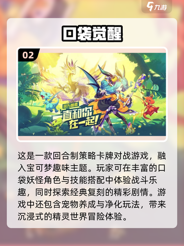 🔥2024必玩！经典宝可梦手游大揭秘PokémonGO👇截图3