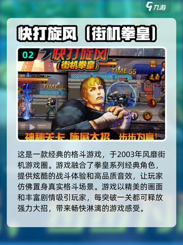 🔥2003年必玩经典手游大揭秘🎮截图3
