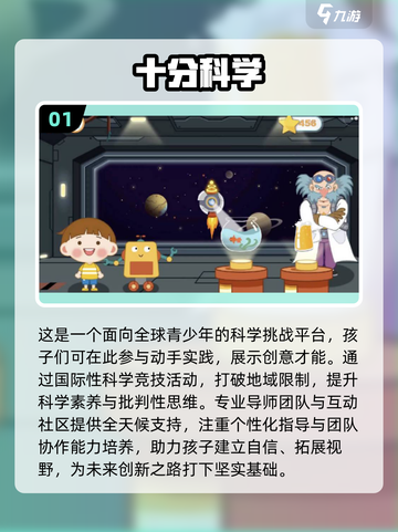 🔬2025最火生物实验室游戏榜单🔥截图2