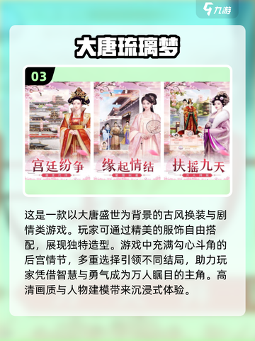 2024女生手游推荐🔥超好玩游戏合集✨截图4