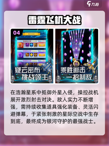 🔥2025最爽打外星人游戏TOP5💥截图5