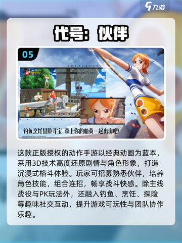 🔥2025字节跳动爆款手游大揭秘！🎮截图6