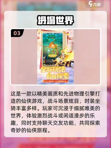 🔥2025国产网游排行榜出炉！这些游戏太上头了💡截图4