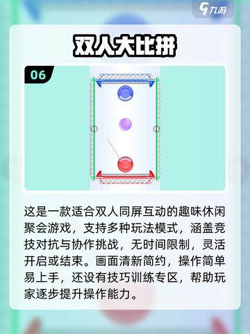 🔥双人互动手游TOP榜！2025必玩合集💥🎮截图7