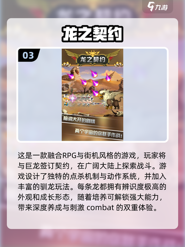 🔥2025必玩！高品质RPG手游排行榜🌟截图4