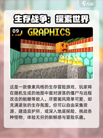 🔥2025十大高热度沙盒游戏榜单💥🎮截图10