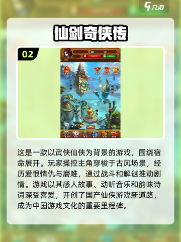 🌟90年代经典RPG游戏合集｜2024必玩🔥截图3
