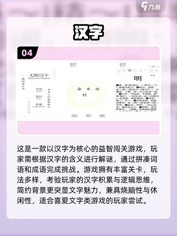 🔥2025最火汉字闯关游戏大揭秘！🎮截图5