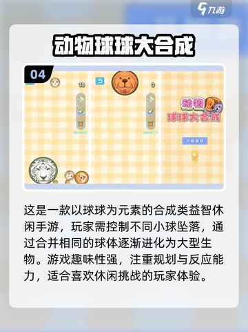 2024超🔥小球闯关游戏推荐🎉玩到停不下来！截图5