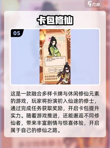 🔥2025必玩！手机修仙单机小游戏推荐截图6
