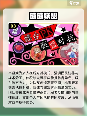 2025🔥超耐玩小球球闯关游戏全汇总💥🎮截图4