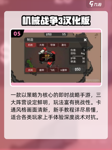 🔥2025最火汉化小游戏TOP榜🎮截图6