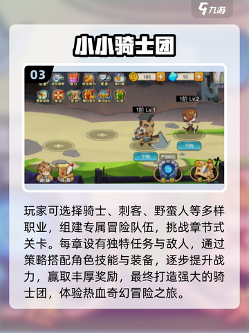 骑士对决⚔剑指巅峰，这款手游太上头了！截图4