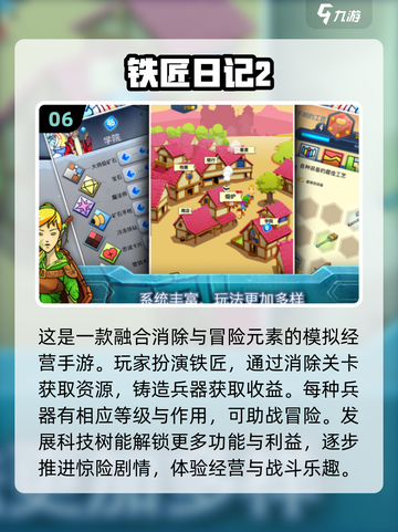 🔥2025必玩十大单机手游🔥人气王汇总🎮截图7