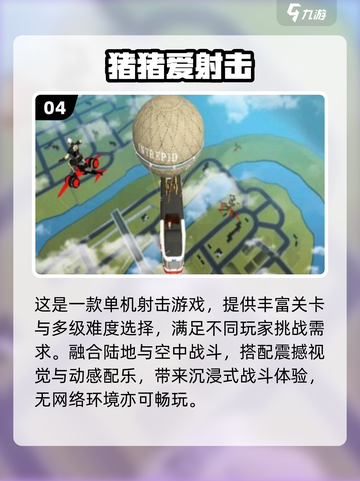 🔥2025最火迷你枪战TOP5💥截图5