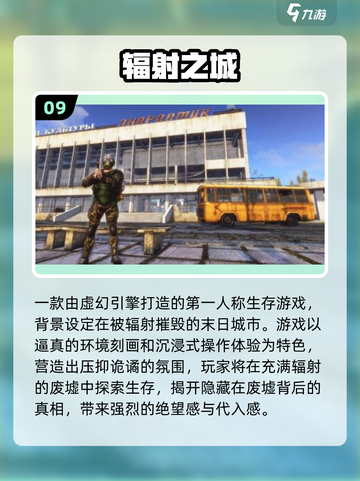 🔥2025生存游戏TOP榜💥好玩到爆的求生体验🎮截图10