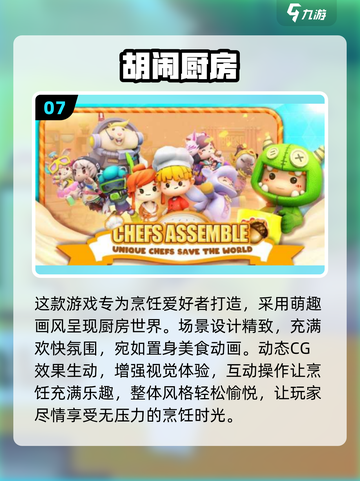 🔥2025必玩厨房厨师游戏榜单🍳🎮截图8