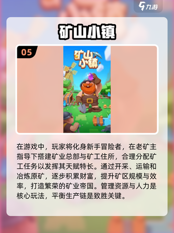 🔥2025超火爆挖矿小游戏推荐💎玩了就停不下来！截图6