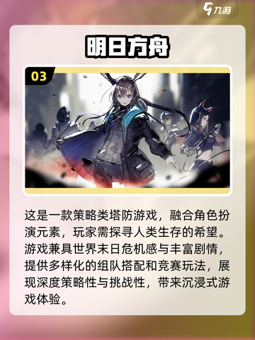 2022超🔥二次元3D游戏推荐🎉截图4