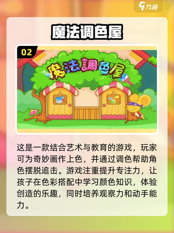 提高孩子专注力💯，这些游戏太赞了！🔥截图3