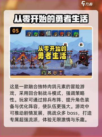 🔥2024必玩！经典单机手游排行榜🎉截图6