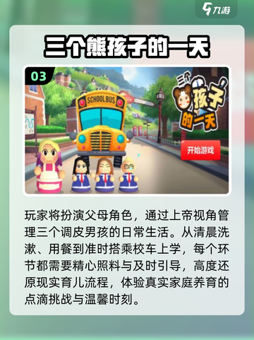 👧2025最上头养女儿游戏TOP5！截图4