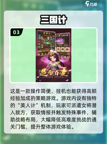 🔥2025最火美女三国手游榜👑截图4