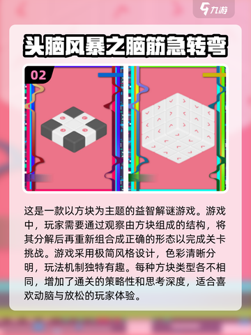 高中生必玩🔥数学课上的趣味游戏合集🎉截图3