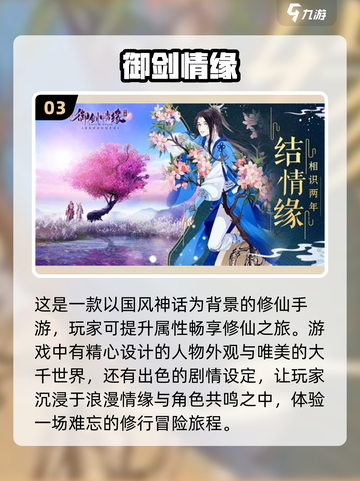 2023仙侠手游🔥不用氪金也能玩得爽！截图4