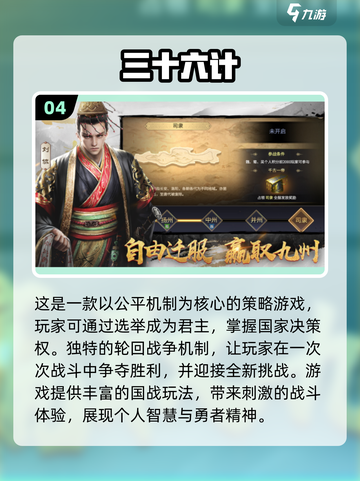 🔥2025必玩！高品质国风SLG手游合集✨截图5