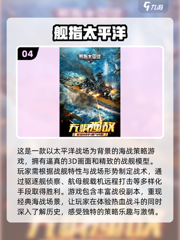 🔥2024必玩免费策略手游推荐！👇截图5