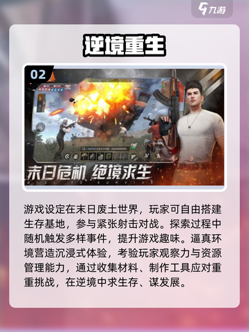 🔥2025生存游戏TOP榜💥🎮野性求生！截图3