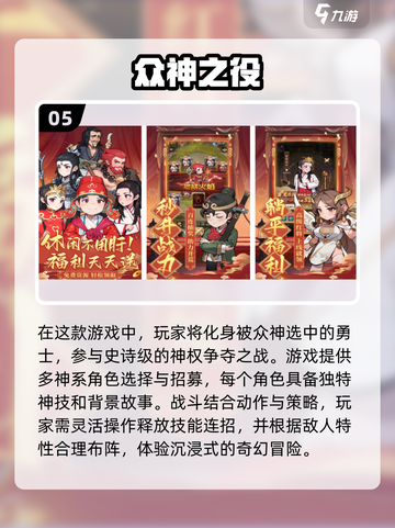 修仙迷必看！2025最受欢迎神王游戏🔥🔥截图6