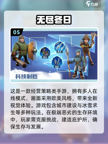 2024必玩🔥策略手游推荐大全！👇截图6