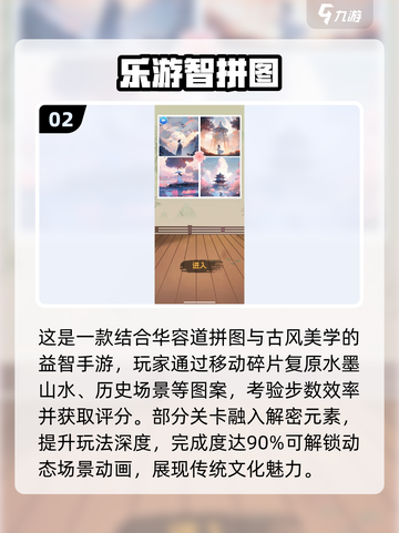 2025古风拼图手游Top10🔥轻松get高颜值解压神器！🧩✨截图3