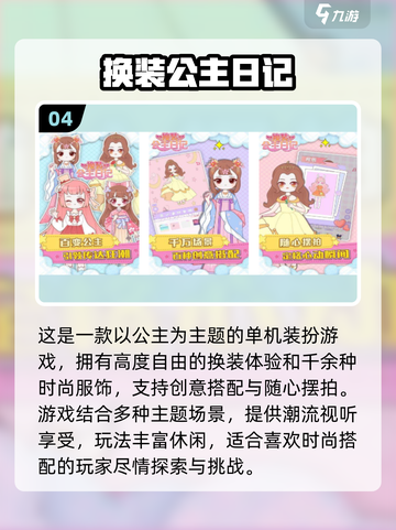 🔥2025最in舞法天女游戏合集，玩到停不下来！🎮截图5