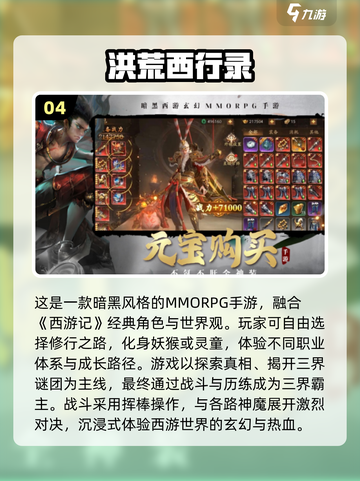 🔥2025暗黑手游TOP10榜单出炉！🎮截图5