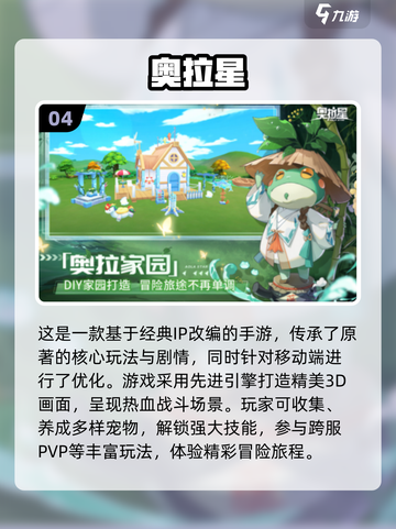 2024必玩🔥宠物捕捉手游下载链接🎁截图5