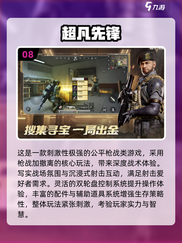 🔥2025十大烧钱网游推荐，氪金党必看！🎮💥截图9
