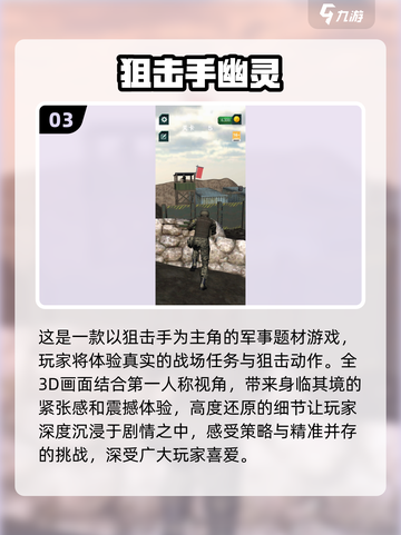🔥2024必玩！女狙击手手游合集💥截图4