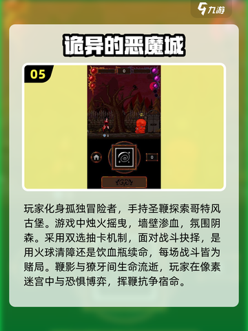 🔥2025必玩暗黑网游推荐，极致乐趣等你来下载！💥截图6