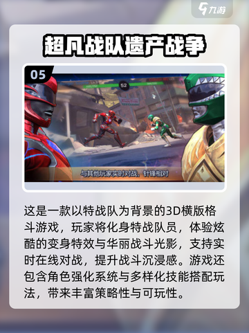 🔥2025特战队游戏TOP榜💥经典推荐来袭🎮截图6