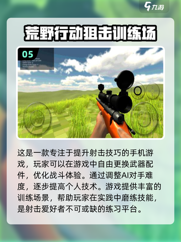 🔥2025必玩！无网单机枪战手游推荐💥截图6