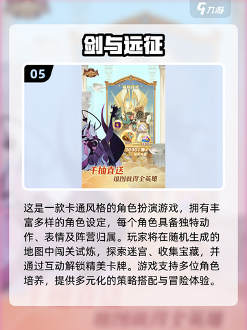 🔥2025最火类百炼英雄手游榜单来袭！🎮截图6