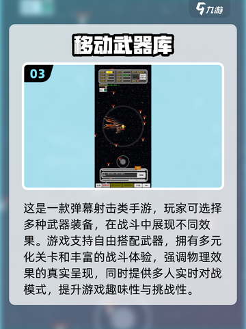 🔥2025最火手游武器TOP榜💥🎮截图4