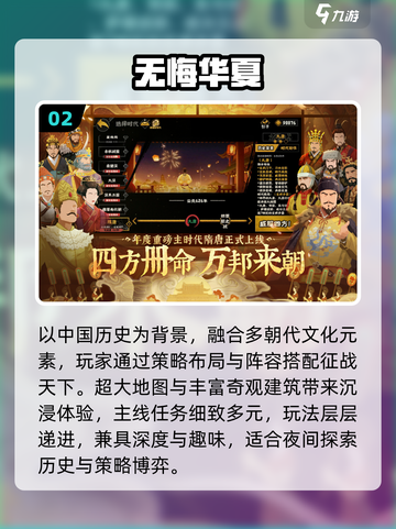 🔥2025最烧脑排兵布阵游戏推荐！🎮截图3