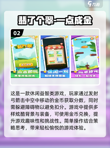2024免费益智手游推荐，脑洞大开FUN肆玩！🧠🎮截图3