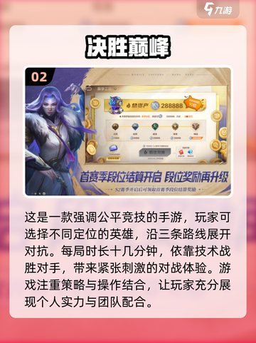 🔥2025年必玩！精彩MOBA手游排行榜🌟截图3