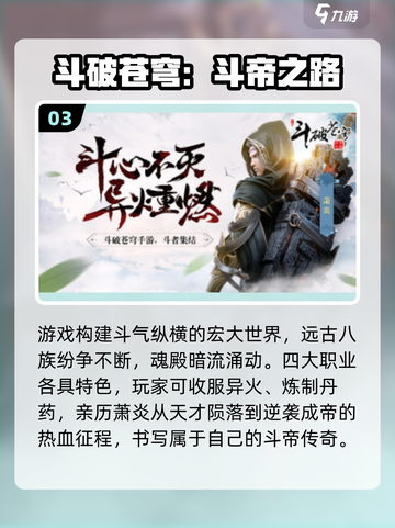 🔥2025必玩3D国漫游戏合集💥🎮截图4