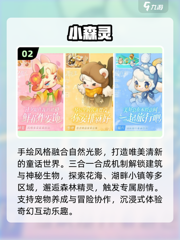 ✨2025必玩治愈手游TOP榜💖截图3